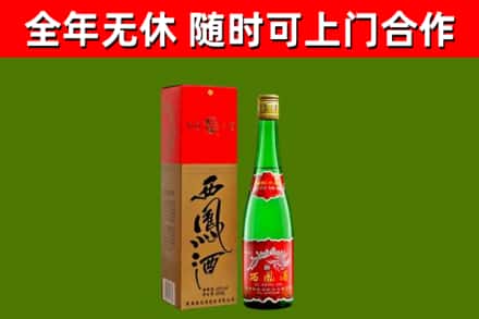 渭南回收西凤酒