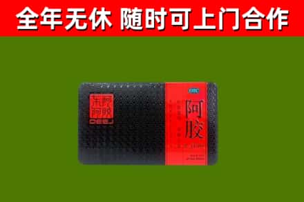 渭南烟酒回收阿胶.jpg